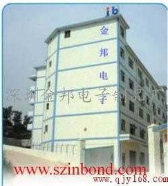 深圳金邦電子制品廠 專業承接電子產品組裝、包裝、設計及加工，GPS導航領域的技術先鋒